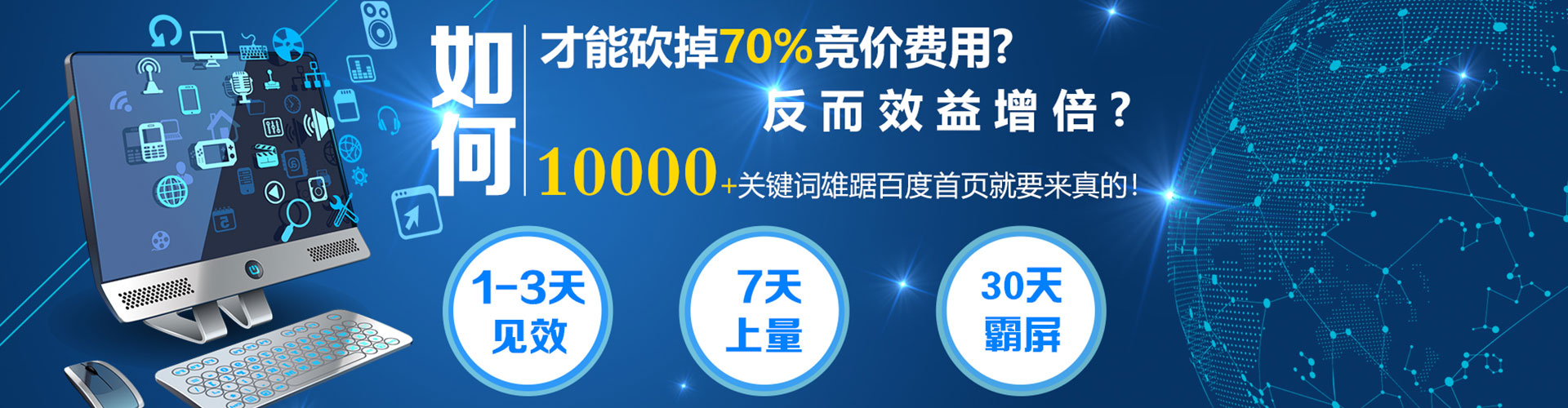 任丘信息流广告