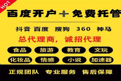 竞价托管服务在移动端的运用案例